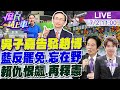 吳子嘉告發趙博