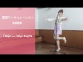 【歌ってみた】恋愛サーキュレーション - 花澤香菜 /Tokjo feat. 藤田みゆ【カバー】