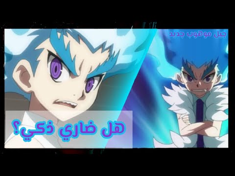 ضاري من بي باتل برست ايفولوشن