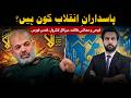 Inside Iran’s IRGC: The Elite Force That Controls Everything
