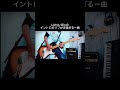 LUNA SEA|IN FUTURE このリフ最強 #shorts #lunasea #宅録パンクギタリスト #guitar