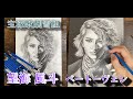 【宝塚歌劇雪組】望海風斗　fff ベートーヴェン　鉛筆画で描いてみた。完成までの早送り　drawing Futo Nozomi TARAZUKA REVUE Snow Troupe