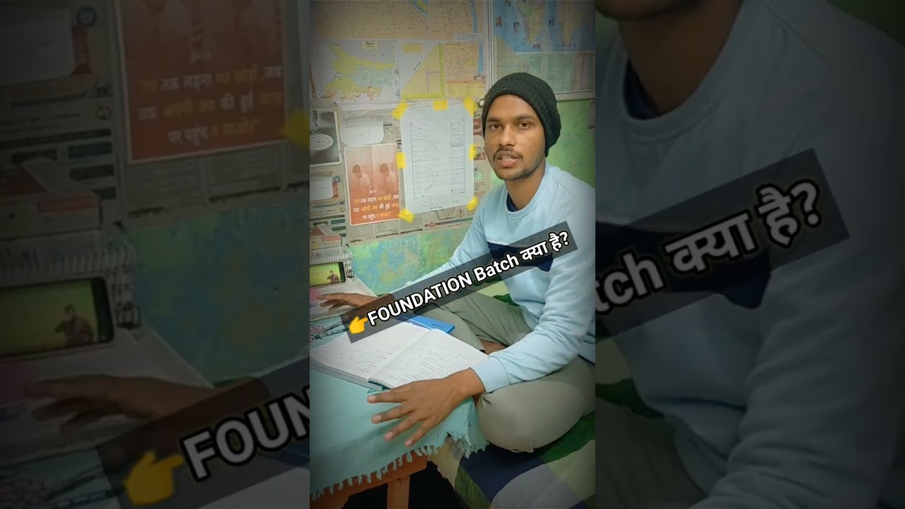 👉FOUNDATION Batch क्या है?#shorts #viral #ojha #upsc #khansir #whatsapp #padhai #ojhasir #study
