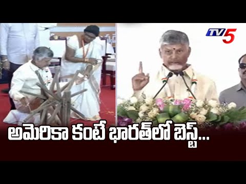 CM Chandrababu Great Words About Indian Culture | Khadi Santa  At Vijayawada || TV5 News - TV5NEWS
