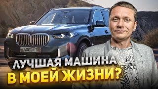 :          ?   BMW X5  