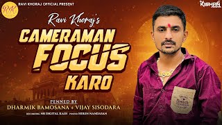 Ravi Khoraj | Cameraman Focus Karo | કેમેરામેન ફોકસ કરો | DJ Remix | New Gujarati Attitude Song 2023 Resimi
