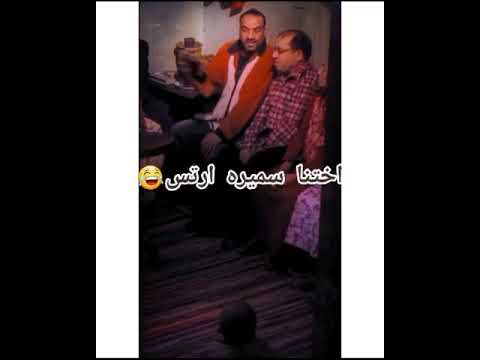 ربنا يسامحنا ع الجريمه اللي هنعملها دى اللمبي
