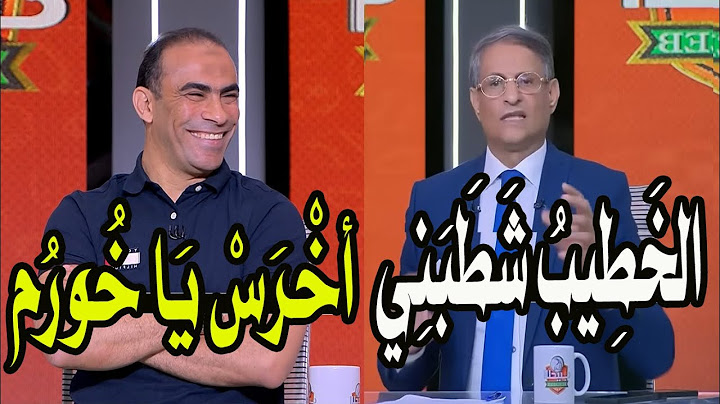 وسام أبو على رايح الزمالك كوبرى !! زيزو جعان !! و أنفعال سيد عبد الحفيظ : أحترم نفسك يا خُرْمُ !! 🚨❗
