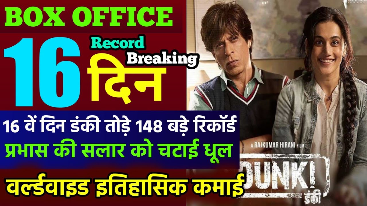 Dunki Box Office Collection, Dunki 16th Day Collection, Dunki Collection Worldwide, Shahrukh Khan