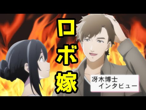 Vivy5話 Aiロボ娘と結婚した男 ゆっくり感想レビュー 21年春アニメ オリジナルアニメ Vivy Fluorite Eye S Song Japan Xanh