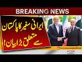 Iranian Ambassador Issues Major Statement Regarding Pakistan | Latest Update | Breaking News