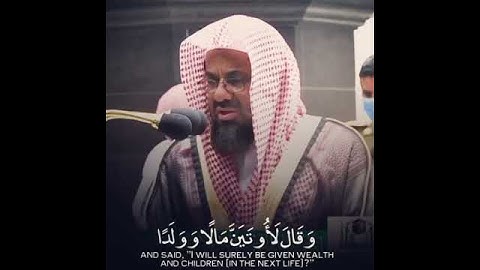 (وَالْبَاقِيَاتُ الصَّالِحَاتُ خَيْرٌ عِنْدَ رَبِّكَ ثَوَابًا) من سوره مريم سعود الشريم 🖤🕋