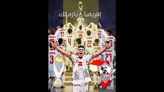 اجمل صور. نادي الزمالك