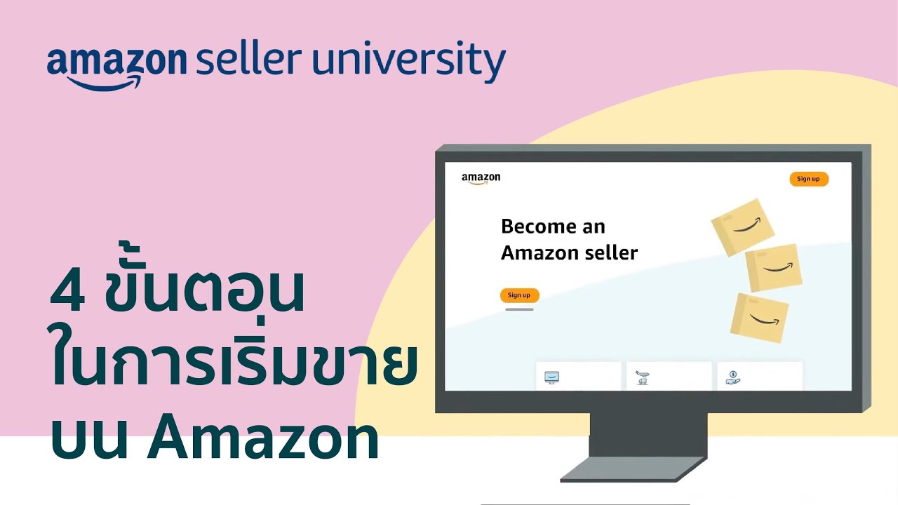 ขาย สินค้า ออนไลน์  Update New  4 ขั้นตอนง่ายๆกับการเริ่มต้นขายสินค้าออนไลน์บน Amazon ให้ประสบความสำเร็จ