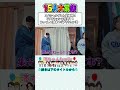 漆ちゃんfamily【大家族】予測不能なリアクション！？