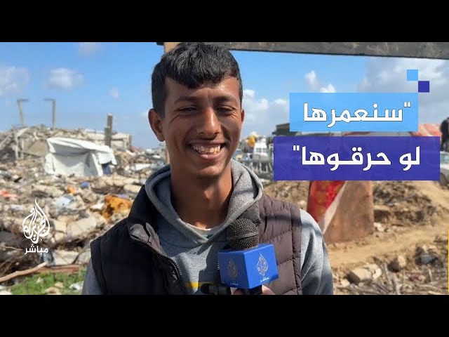 رسالة شاب غزاوي من فوق الركام
