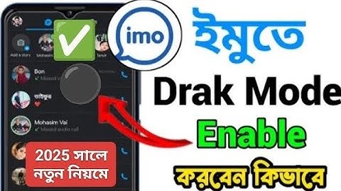 How To Enable Imo Dark Mode On Android. || How to  enable dark mode on IMO for Android,