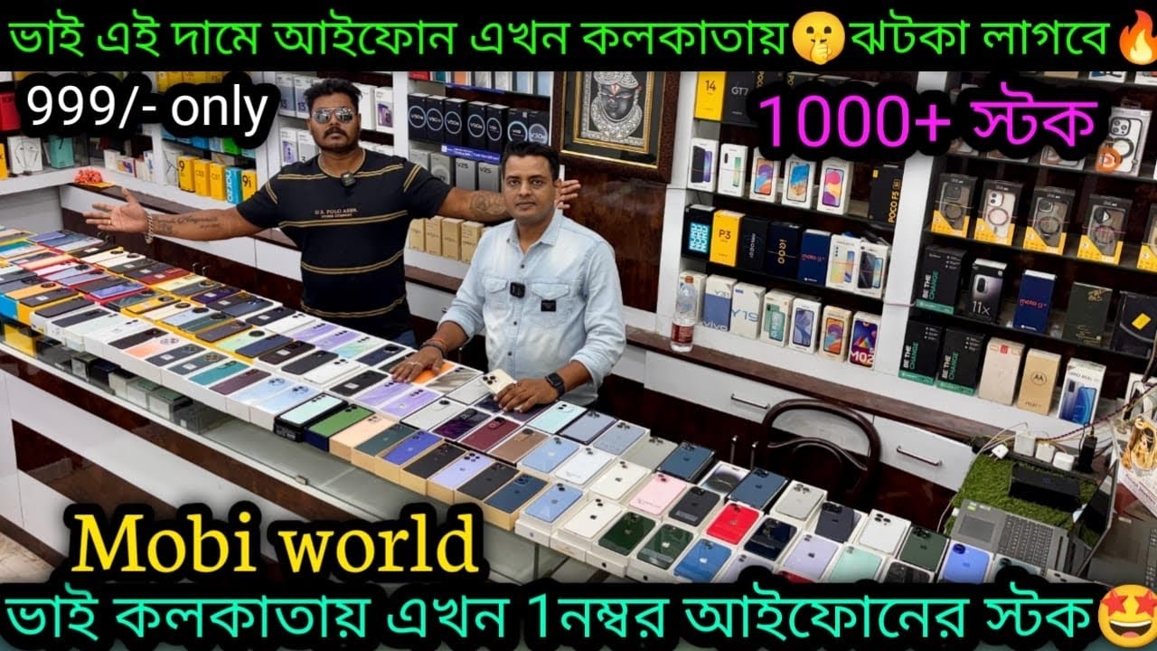 দিওয়ালি  স্পেশাল🔥₹999 only🫡|Cheapest iPhone Market in Kolkata 2025|Second hand iphone|Mobi World