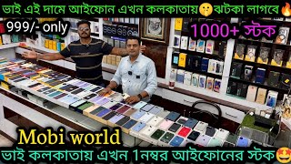 দিওয়ালি  স্পেশাল🔥₹999 only🫡|Cheapest iPhone Market in Kolkata 2025|Second hand iphone|Mobi World screenshot 2