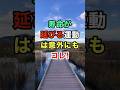 寿命が延びる運動は意外にもコレ! #知恵 #名言 #開運 #雑学