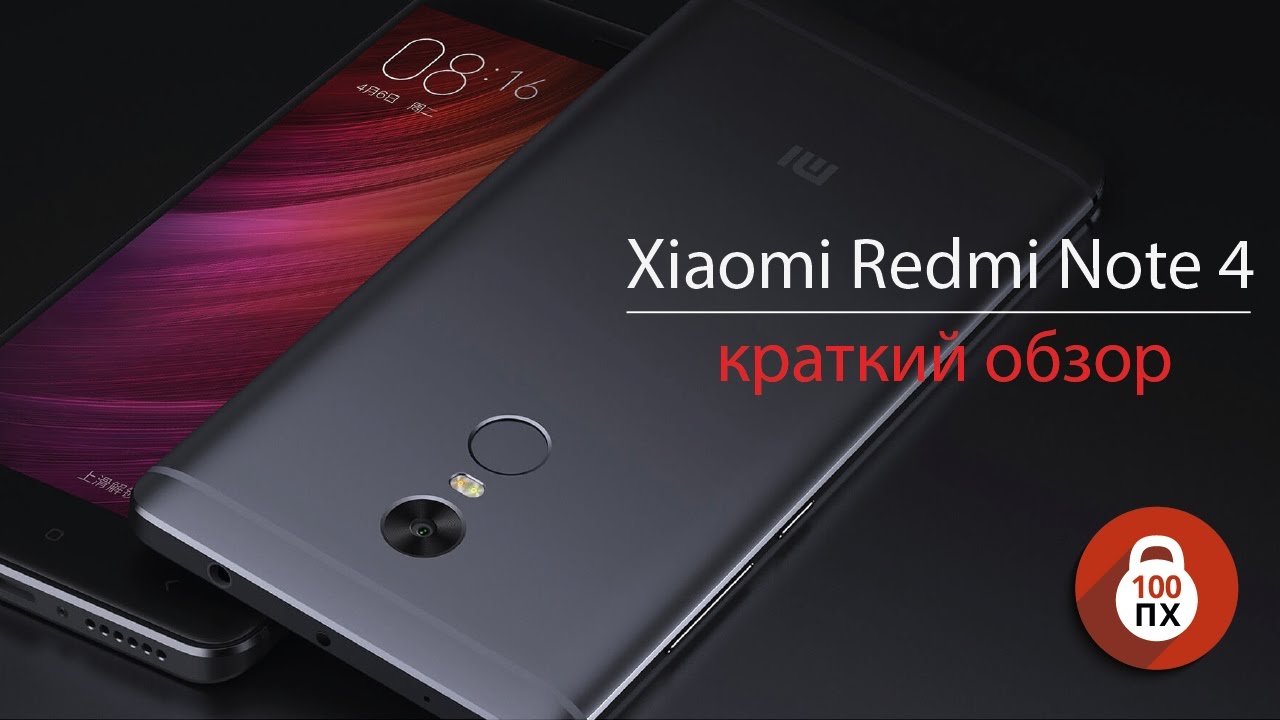 Xiaomi Redmi Note 4 Год Выпуска