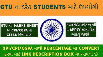 Gtu | Gtu Marks Class System | Gtu Exam News Today