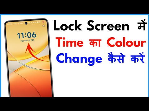 Lock Screen Time Color Change Vivo | Lock Screen Ka Time Colour Kaise Change Kare