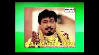Jeth Tera Koi Sridevi Jehi Lae Aaya | Surinder Shinda | Amli Da Tori Fulka | Punjabi Audio Song