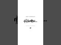 How to Pronounce "mvIOO҉҉҈iiii..." in Portuguese (Portugal)? #Shorts