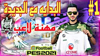 مهنة لاعب الدوري المغربي الممتاز ??