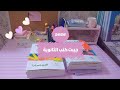 كتب تالته ثانوي إلي اختارتها ثانوية 2026 كتب تالته ثانوي إلي اختارتها ثانوية 2026