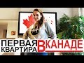 Обзор нашей студии в самом центре Ванкувера