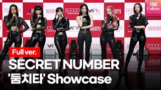 [ENG/Full ver.] SECRET NUMBER 시크릿넘버 '둠치타'(DOOMCHITA) Showcase 쇼케이스 풀영상 (레아, 디타, 진희, 민지, 수담, 주)