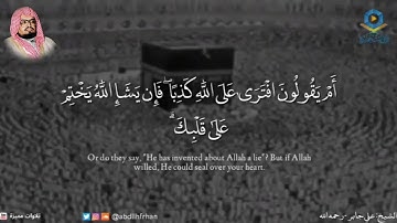 الشيخ علي جابر || تلاوة عذبة من الزمن الجميل - ﴿ وهو الذي يقبل التوبة عن عباده ﴾