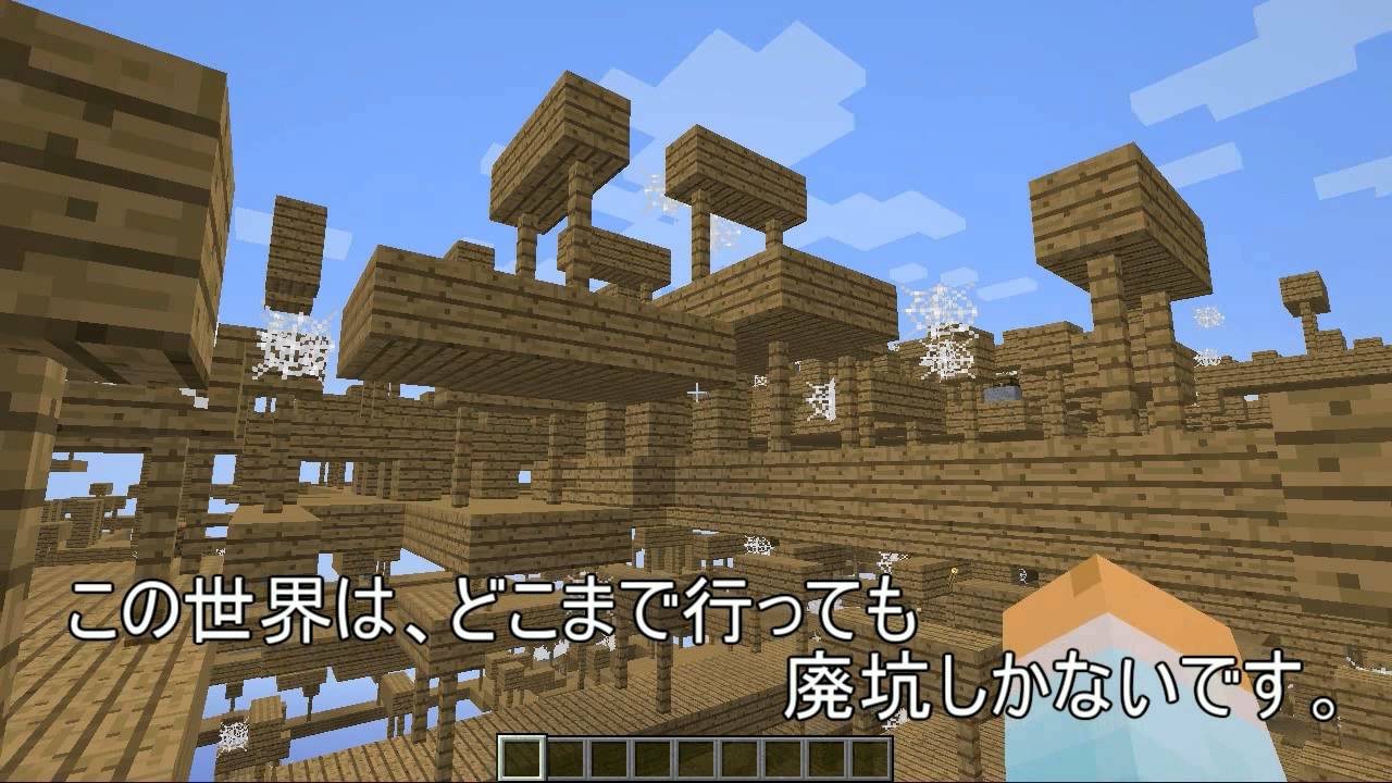 Minecraft いろいろなスーパーフラット Youtube