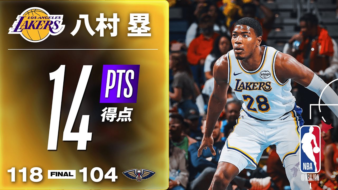 違法賭博調査が続くNBA…レイカーズを含む複数球団に証拠提出を要求 | ページ 2 | バスケットボールキング