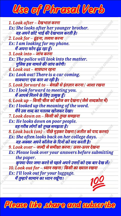 Phrasal verbs,  Look से बनने वाले different word #hkenglishedushine #phrasalverb