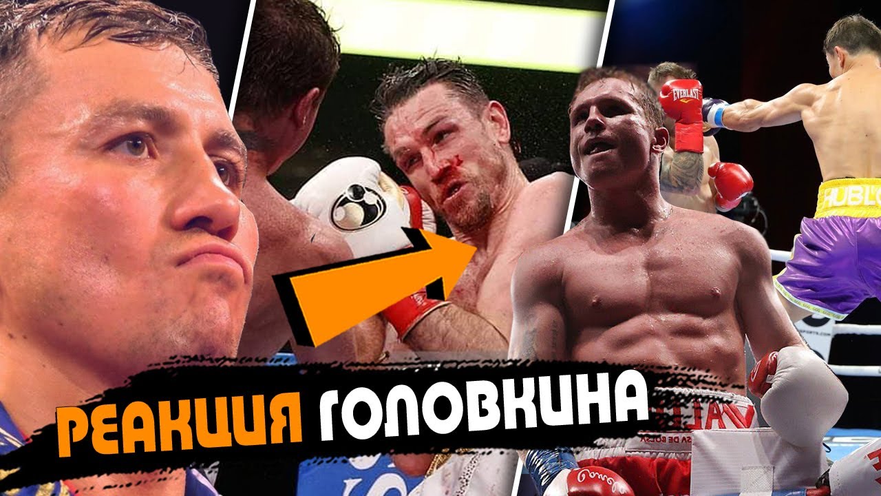 Бой Сауль Альварес Билли Джо Сондерс