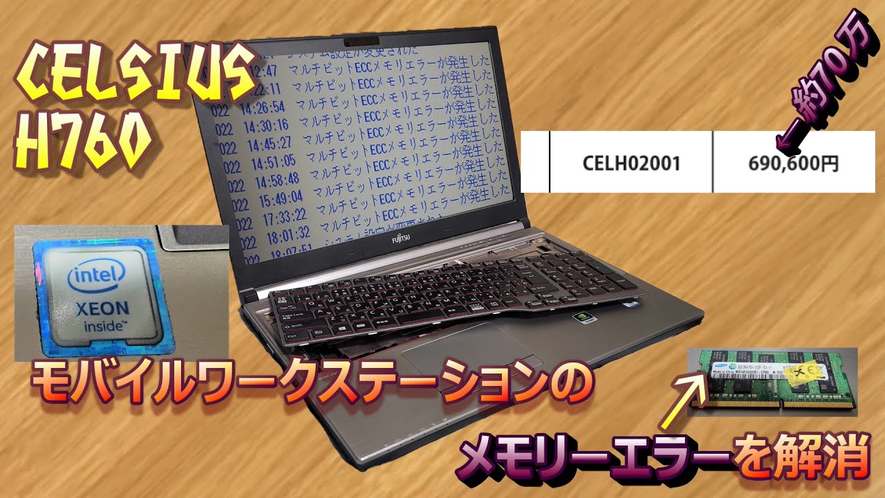 FUJITSU 富士通 CELSIUS H770 ワークステーション ノートPC - ノートPC