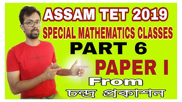 ASSAM TET SPECIAL MATHEMATICS CLASSES PART 6 from Chandra Prakashan