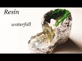 【Resin/レジン】滝を作ってみました♪【オリジナル】