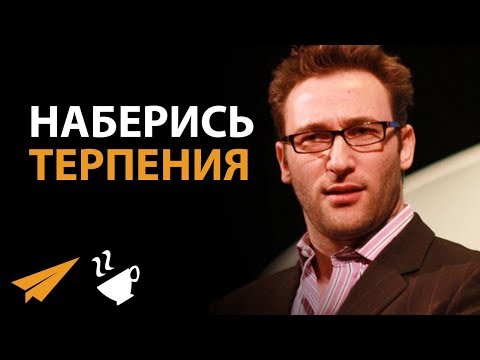 Видео: Саймон Синек Собственный капитал: Вики, женат, семья, свадьба, зарплата, братья и сестры