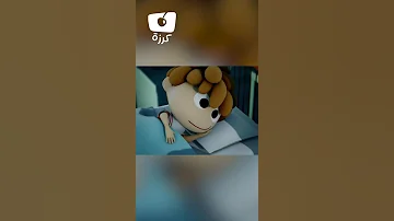 قناة كرزة نامت الشمس 