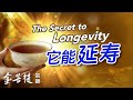 每日喝一杯 健康长寿又智慧 它能延寿 每日喝一杯 健康长寿又智慧 它能延寿