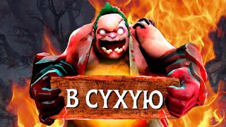 Когда ПУДЖ слишком ХОРОШ | Pudge 7.36