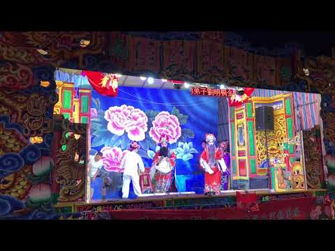 隨手拍廟會#549 南勢街西羅殿 廣澤尊王 聖誕千秋 祝壽大典 台南鶯藝歌劇團