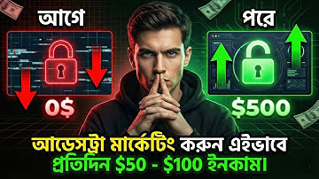 Adsterra Marketing Viral Method! Adsterra Direct Link Marketing, Adsterra Earning Tricks Bangla