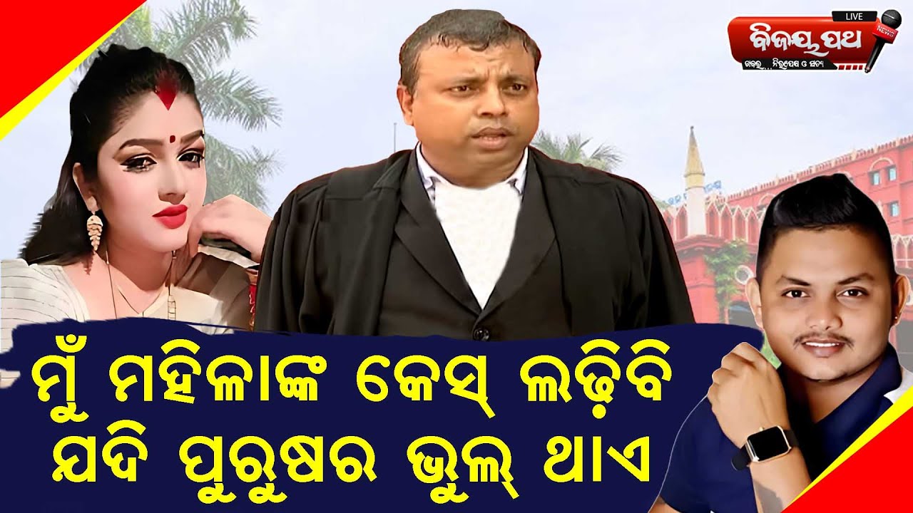 Odia Jatra Controversy - Tulasi Gananatya Artist Sonali Panda -  Byomkesh Tripathy - Bijay Patha