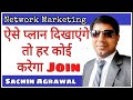    network marketingsachin agrawal
