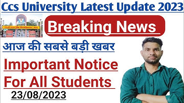 Ccs University Latest update 2023 | ccsu result 2023 || आज की सबसे बड़ी खबर | ccs University meerut